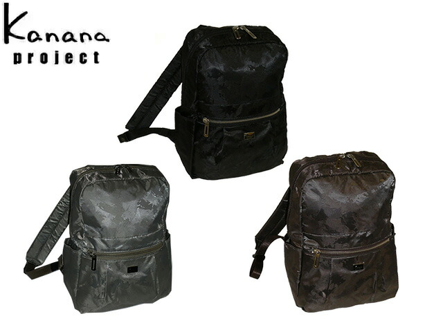 Kanana project カナナプロジェクト カナナ KANANA カナナ コレクション DYL アエリス　リュックサック 17386 ace63