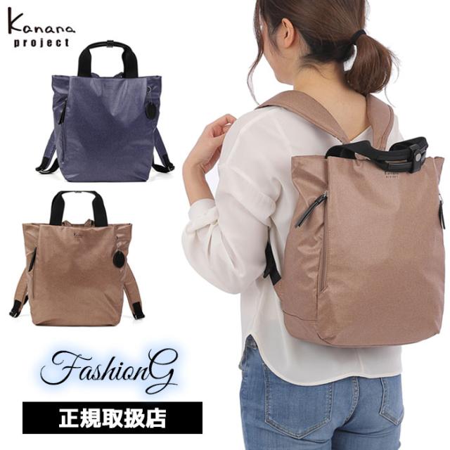 Kanana project カナナプロジェクト DYL サリール シャンブレー リュックサック A4サイズ収納 35913 ace63