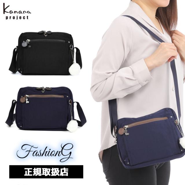 Kanana project カナナプロジェクト ショルダーバッグ フリーウェイバッグ 62105 ヨコ型 ace63