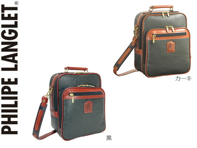平野鞄 ひらのかばん ヒラノ ショルダーバッグ 手提げバッグ 日本製 国産 豊岡製鞄 メンズ A5 縦 2way ボンディング合皮 旅行 黒 カーキ PHILIPE LANGLET KBN 16456 hira39