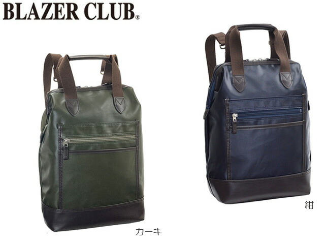 平野鞄 ひらのかばん ヒラノ リュックサック ショルダーバッグ トートバッグ 撥水 軽量 日本製 豊岡製鞄 A4対応 綿ツイル BLAZER CLUB KBN 16463 hira39