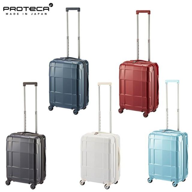 プロテカ PROTECA スタリアCXR 02351 スーツケース 機内持込み 37リットル ace63