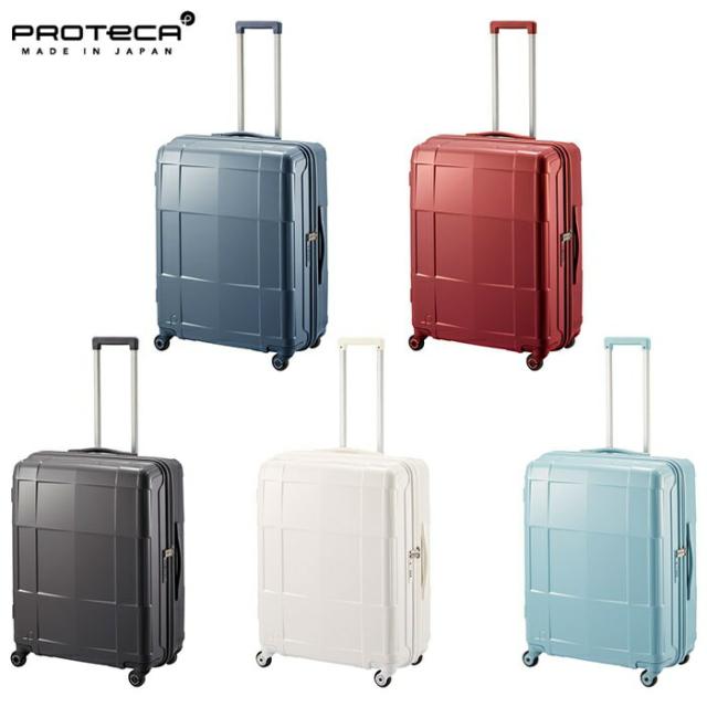 プロテカ PROTECA スタリアCXR 02353 スーツケース 82リットル ace63