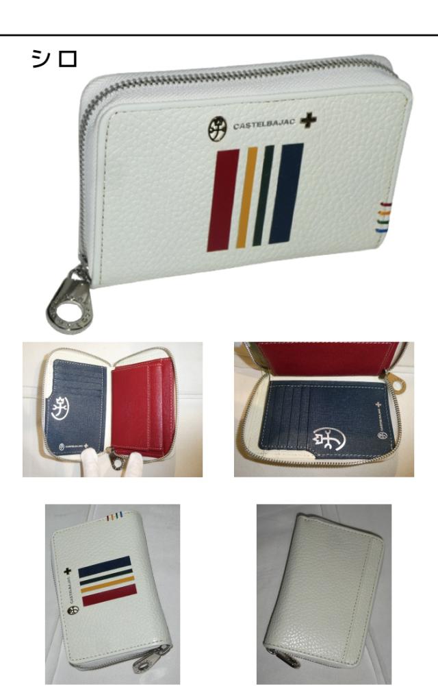 カステルバジャック CASTELBAJAC クワトロ QUATTRO ミドルウォレット  