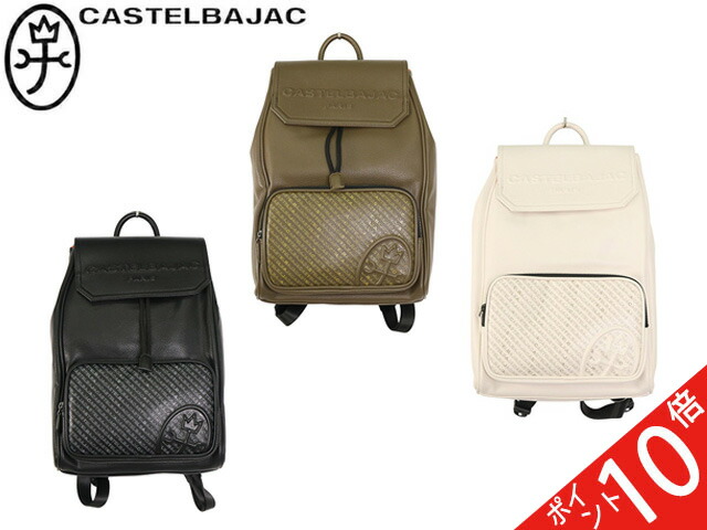 カステルバジャック CASTELBAJAC カステルバジャック リュックサック リュック ノワ Noix 029771 29771 ikt02