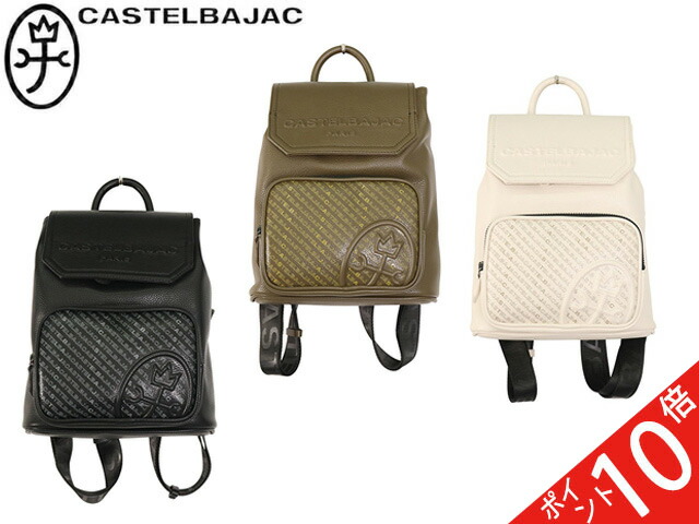 カステルバジャック CASTELBAJAC カステルバジャック リュックサック リュック ノワ Noix 029772 29772 ikt02