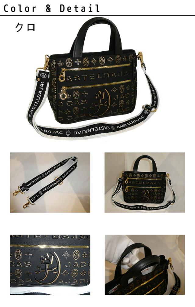 カステルバジャック CASTELBAJAC カステルバジャック CASTELBAJAC Cite シテ ミニトートバッグ 089551 89551 ikt02_1