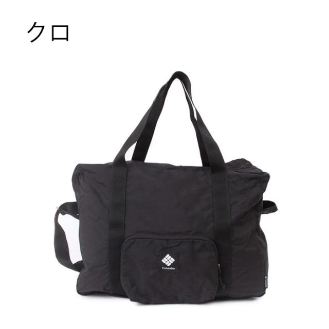 Columbia コロンビア パッカブルボストンバッグ PU8804_1