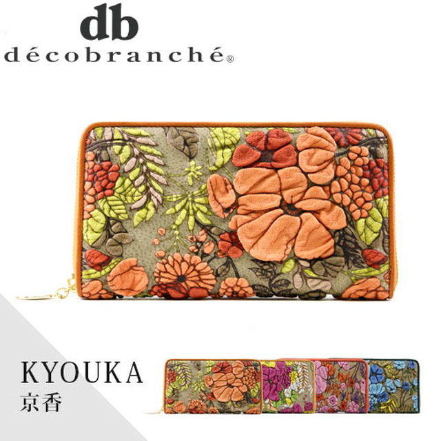 正規品 メンズ レディース   就職祝  誕生日 通勤 通学 記念日 冠婚葬祭 贈答品 ギフト デコブランシェ  decobranche KYOUKA 京香 ラウンドファスナー長財布 長財布 D-03-21 日本製 国産 gemu56