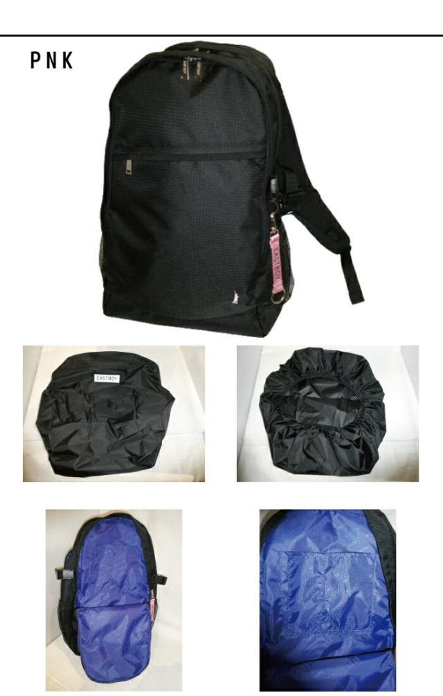 イーストボーイ EAST BOY イースト ボーイ EASTBOY 学生 スクール 新