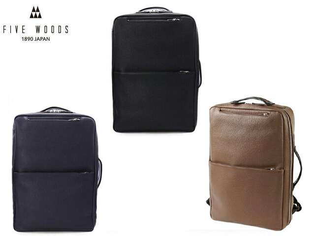 正規品 メンズ レディース    通勤 通学 記念日 冠婚葬祭 贈答品 ギフト 日本製 国産 FIVE WOODS ファイブウッズ GRAIN グレイン ビジネスバックパック リュック デイパック リュック デイパックサック S 39092 ringo10