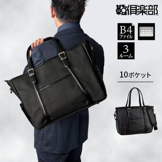 平野鞄 ひらのかばん 平野鞄 ひらのかばん ヒラノ トートバッグ メンズ ビジネストート 2WAY B4ファイル 肩掛け タブレット収納 ポケット多い 黒 GRAFIT KBN53445 hira39