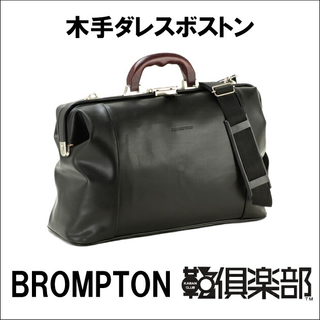 平野鞄 ひらのかばん ヒラノ ダレスボストンバッグ 旅行用 旅行カバン 旅行バッグ 日本製 豊岡製鞄 A4F 42cm ダレスバッグ 木手ハンドル ボストンバッグ 旅行用 旅行 出張 メンズ 鞄倶楽部#10428 hira39
