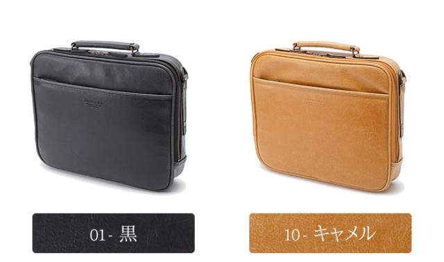 ブリーフケース ビジネスバッグ 日本製 豊岡製鞄 メンズ A4 底鋲