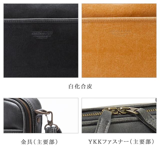ブリーフケース ビジネスバッグ 日本製 豊岡製鞄 メンズ A4 底鋲 レトロ ヴィンテージ ビジネス 書類 通勤 旅行 出張 黒 キャメル #21222 ブレリアス BRELIOUS  hira39_9
