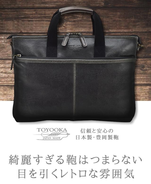 ビジネスバッグ ブリーフケース A4ファイル 日本製 豊岡製鞄 メンズ 薄マチ スリム 白化合皮 YKKファスナー 横型 ビジネス レトロ ヴィンテージ 黒 キャメル #26673 ブレリアス BRELIOUS  hira39_1