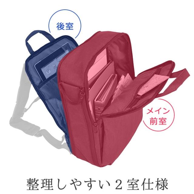 ビジネスバッグ リュック デイパック メンズ B4 2室 ウレタン内装