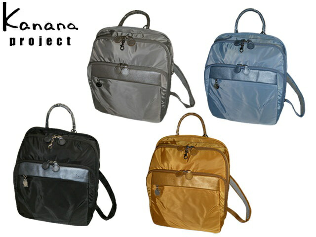 Kanana project カナナプロジェクト Kanana project カナナプロジェクト カナナ KANANA カナナプロジェクト カナナバッグ PJ1-4th リュックサック A4 67645 ace63