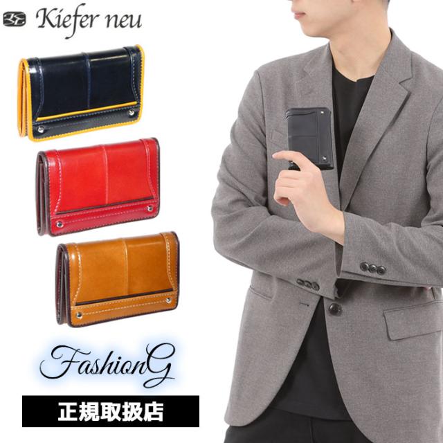 キーファーノイ Kiefer neu キーファーノイ キーファーノイ Kiefer neu キーファーノイ Ciao チャオ 名刺入れ KFN1692C matu66