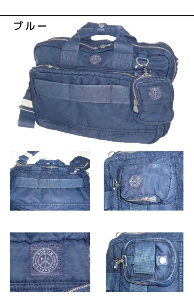 正規品 メンズ レディース 通勤 通学 記念日 冠婚葬祭 贈答品 ギフト ポータークラシック Porter Classic 3WAYブリーフケース SUPER NYLON PC-015-326 pocl59_9