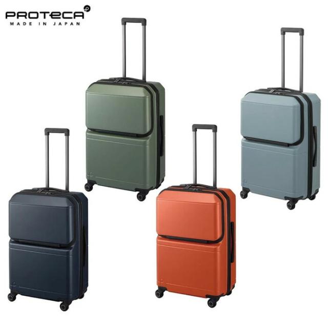 プロテカ PROTECA プロテカ PROTECA ポケットライナー2 スーツケース 01342 日本製 62L キャスターストッパー