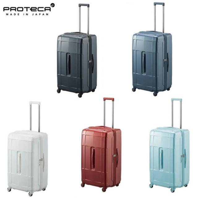 プロテカ PROTECA プロテカ PROTECA スタリアCXR 02355 スーツケース 日本製 101L