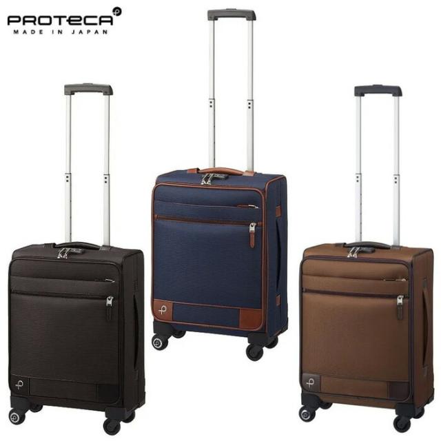 プロテカ PROTECA プロテカ PROTECA ソリエ3 キャリーケース 31L 日本製 キャスターストッパー 12872