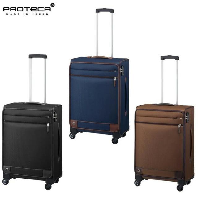 プロテカ PROTECA プロテカ PROTECA ソリエ3 キャリーケース 51L 日本製 キャスターストッパー 12874