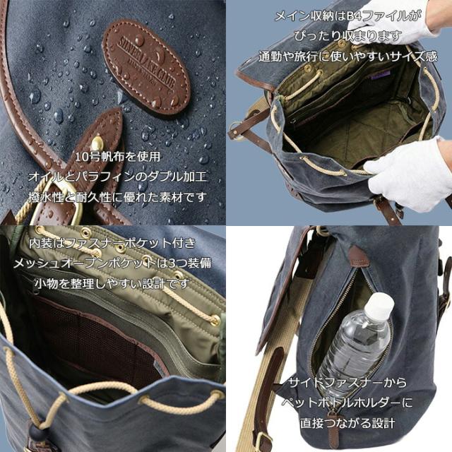 SILVER LAKE CLUB シルバーレイククラブ 日本製 オイルパラフィン帆布 リュック B4 236751_1