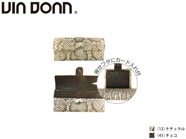 正規品 メンズ レディース    通勤 通学 記念日 冠婚葬祭 贈答品 ギフト Viadoan ヴィアドアン Grande グランデ ヘビ革 牛革 かぶせ 長財布 634 via45