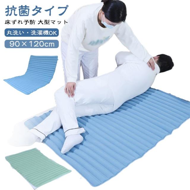90×120糎 褥瘡止めること つや消し 床ずれ押しとどめるつや消し 床ずれ 押しとどめる 床ずれ押しとどめる 介護 寝台 体圧分散 老いらく者 身のこなし守りつづける ベットつや消し 床ずれ止めること 抗菌 上滑り打ちきり クッショ 大型つや消し