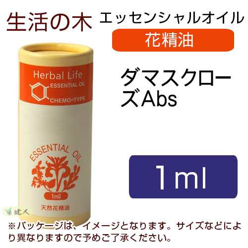 生活の木 ダマスクローズAbs 1ml 生活の木 [エッセンシャルオイル