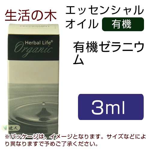 生活の木 有機ゼラニウム 3ml 生活の木 [エッセンシャルオイル アロマ