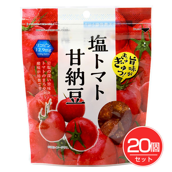 味源 塩トマト甘納豆 130g×20個セット