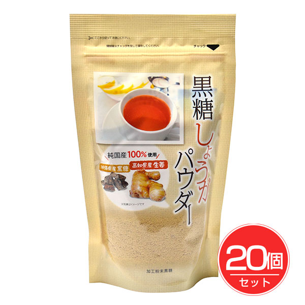 味源 黒糖しょうがパウダー 250g×20個セット