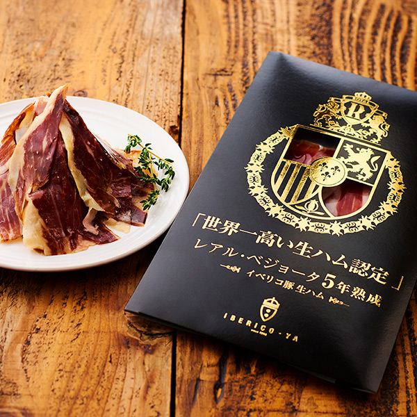 タイシコーポレーション レアルベジョータ5年熟成ハモンイベリコ生ハム 品番：1764 - タイシコーポレーション  ※クール便冷凍の通販は