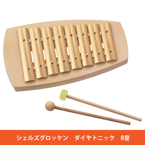 アウリス社 シェルズグロッケン ダイヤトニック 8音 - おもちゃ箱 の通販は 12,578円