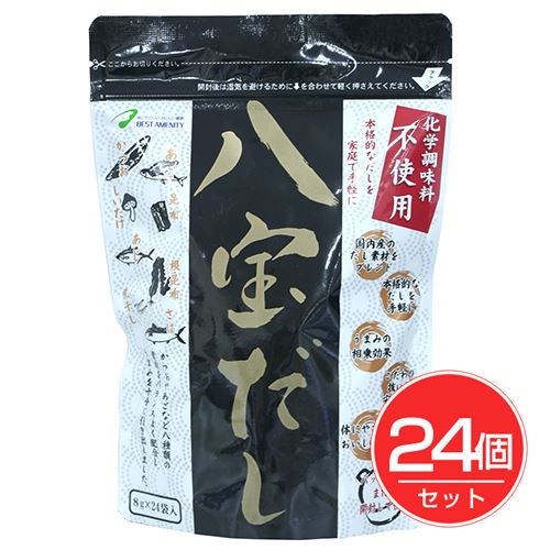ベストアメニティ 八宝だし 8g×24P×24個セット