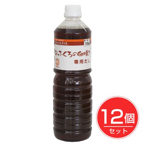 ベストアメニティ ナチュラルクック おふくろの卵焼き専用だし 業務用 1150g×12個セット [発酵調味料]