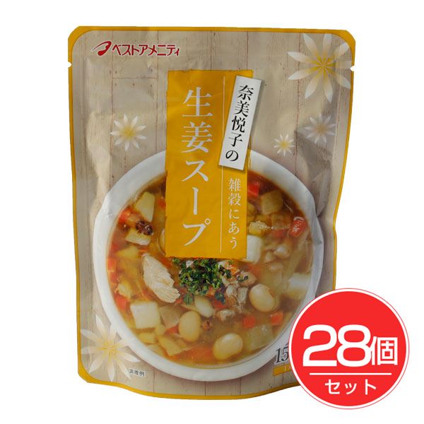 ベストアメニティ 奈美悦子の雑穀にあう 生姜スープ 150g×28個セット 8,424円