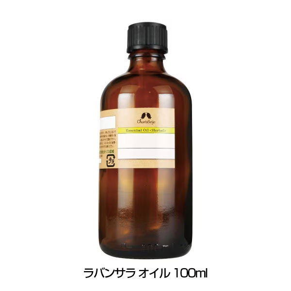 ラバンサラ オイル 100mL(品番：8424) - カリス成城