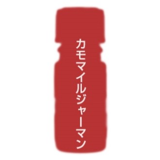 カリス カモマイル ジャーマン オーガニック オイル 10ml (品番：9407) - カリス成城 [エッセンシャルオイル/アロマオイル]