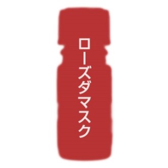 カリス ローズ ダマスク アブソリュート SFOA オイル 10ml (品番：9466