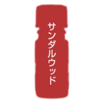 カリス サンダルウッド オーガニック オイル 10ml (品番：9501) - カリス成城 [エッセンシャルオイル/アロマオイル]