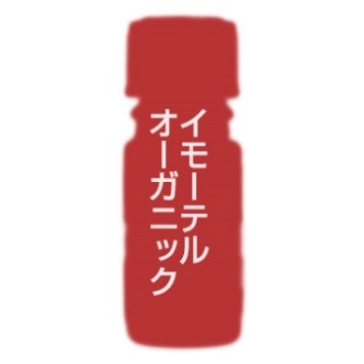 カリス イモーテル オーガニック オイル 10ml (品番：9525) - カリス成城 [エッセンシャルオイル/アロマオイル]