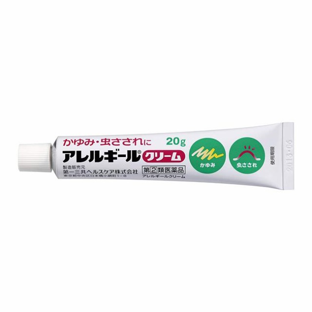 アレルギールクリーム 20g 3個　第一三共ヘルスケア★控除★かゆみ・虫さされに