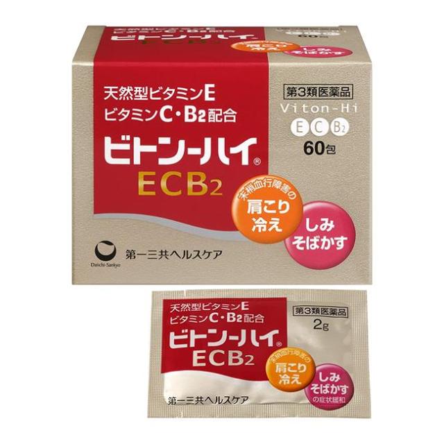 【第3類医薬品】 ビトン-ハイECB2 60包 - 第一三共ヘルスケア [ビタミンEC/しみ]