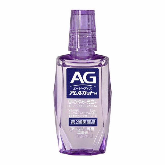 第２類医薬品AG エージーアイズアレルカットM 13mL