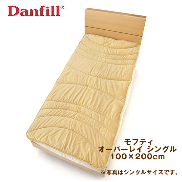 ダンフィル Danfill モフティ 遠赤わた あたたかオーバーレイ シングル 100×200cm - アペックス
