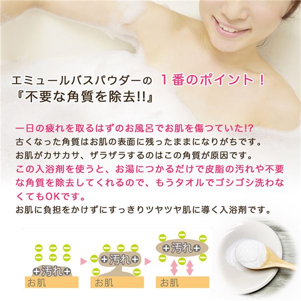 エミュール ミネラルバスパウダー プレミアム 1500g＋25g×8包 プレゼント付 - エミュール [入浴剤/ミネラル]_1